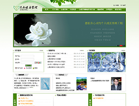 长沙慈航健康管理公司